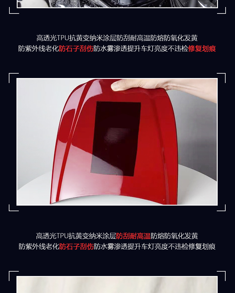 Cross-border TPU Dark Black Headlight Film Color-changing Light Film Car Headlight Protective Film Invisible Car Clothing Film Transparent Scratch Repair