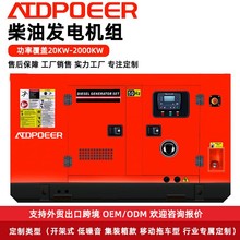 跨境康明斯珀金斯潍柴玉柴 静音柴油发电机机组 广州佛山工厂现货