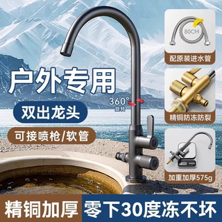 全铜防晒防冻水龙头户外单冷室外庭院花园阳台两用一进二出水龙头