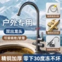 庭院全铜两用防晒水龙头