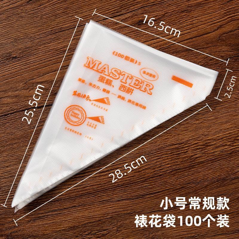 加厚一次性裱花袋烘焙工具全套裱花嘴套装溶豆挤奶油袋蛋糕挤花器|undefined