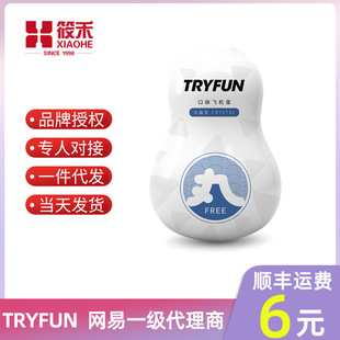 Tryfun Netease Chunfeng Pills Series Pocket Masturbation Egg Pocket Masturbation Cup for Men