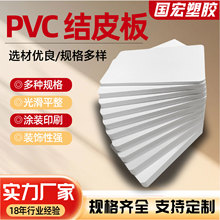 PVC结皮板隔音防水高密度雪弗板酒店工程雕刻装饰PVC板