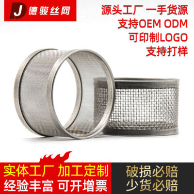 304不锈钢丝圆形过滤筒 水油除杂质编织网滤筒 包边金属过滤网筒