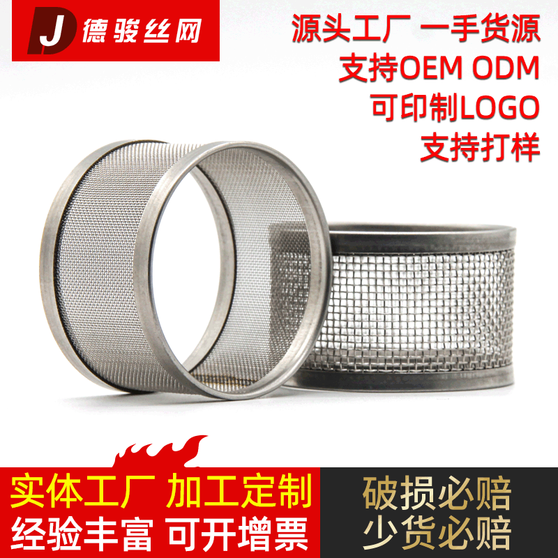 304不锈钢丝圆形过滤筒 水油除杂质编织网滤筒 包边金属过滤网筒