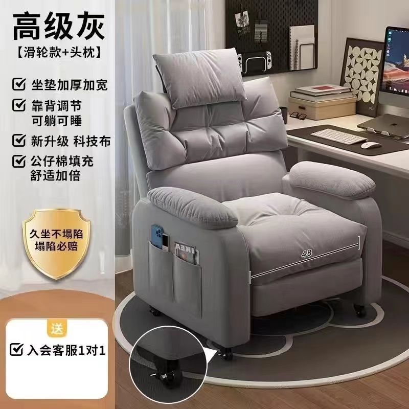 Silla de computadora de fábrica directa sofá casero silla de oficina sedentaria dormitorio perezoso sofá Internet café
