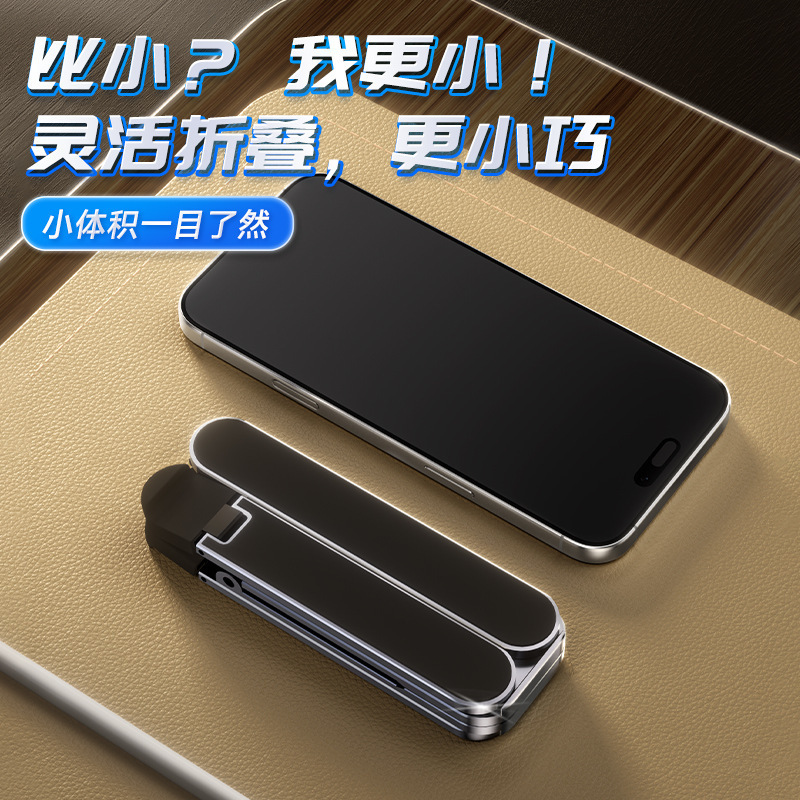 Cross-Border New Aluminum Alloy Notebook Mobile Phone Tablet Holder Office Folding Magnetic Heat Dissipation Multi-Function Support