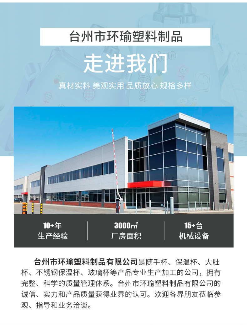 台州市环瑜塑料制品有限公司详情页_16.jpg