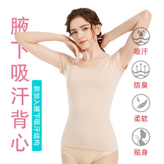 腋下吸汗墊背心長款棉感可洗止汗防汗