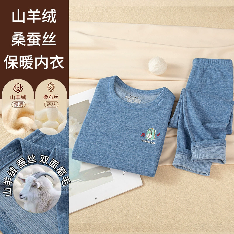 Кашемировый шелковистый детский комплект термобелья