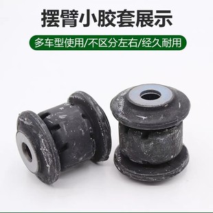 Suitable for Volkswagen Sagitar Magotan Tiguan Control Arm Triangle Arm Rubber Sleeve 1K0407182 1K0 407 182