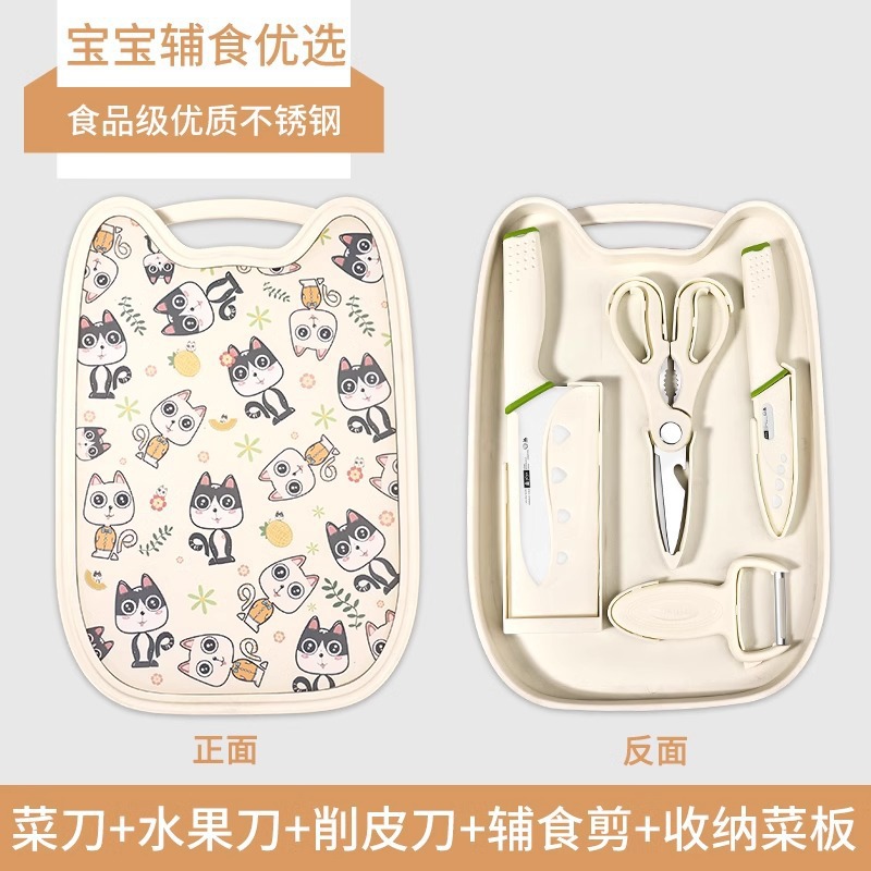 Cuchillo de cocina para el hogar conjunto completo de herramientas y conjunto combinado para bebés 2 en 1 cuchillo de alimentos suplementarios para bebés Yangjiang