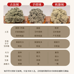 Hand-rubbed moxa velvet wholesale stone mortar ancient method hand-aged moxa velvet wild pure moxa leaf moxa velvet bagged moxa velvet factory