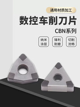 台湾数控车刀片CBN立方氮化硼刀粒TNGA/WNGA/CNGA淬火高硬钢刀粒