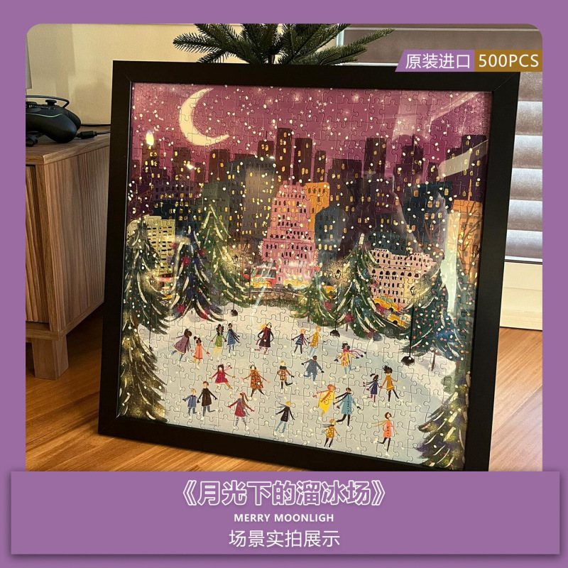 【高品质】月光下的溜冰场galison拼图圣诞节礼物500片朋友成人|undefined