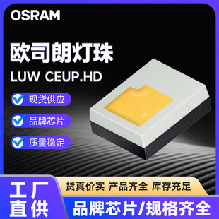 German original OSRAM OSRAM compact white light led lamp bead LUW CEUP.HD lamp bead brand chip