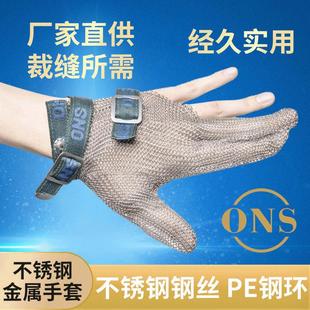 Manufacturer's Three-Finger Anti-Cut Gloves, Five-Level Stainless Steel Wire Labor Protection Reinforced Five-Level Anti-Cut and Stab-Proof Steel Wire Gloves