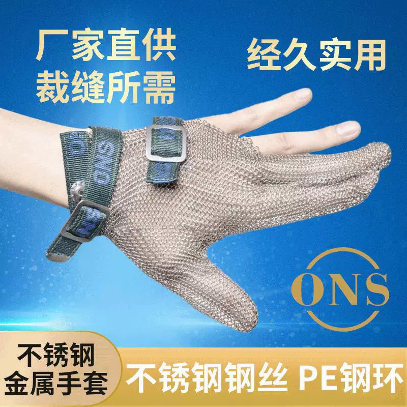 Трехпальцевые перчатки от производителя, пятиуровневые перчатки из нержавеющей стали для защиты труда, усиленные пятиуровневые перчатки из стальной проволоки, защищающие от порезов и ударов.