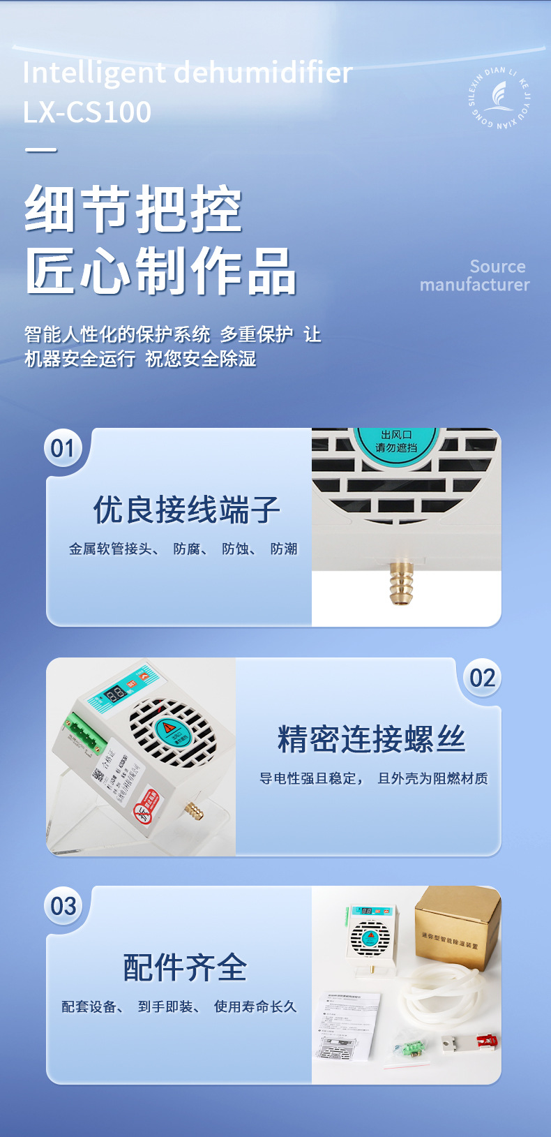 智能操控CS100详情_08