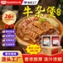 丁点儿酱香港式正宗牛杂