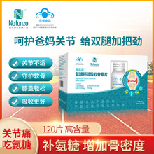 奥诺康氨糖钙硫酸软骨素片中老年人增加骨密度硫酸两瓶装保健品