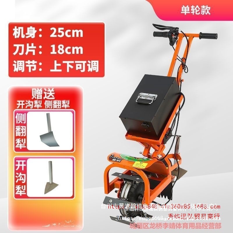 电动除草机小型多功能锄草机锄草充电式农用松土耕地开沟机