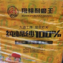 祥福700克纱手套