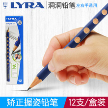德國LYRA藝雅洞洞鉛筆HB兒童習字矯正握姿小學生三角2B鉛筆批發