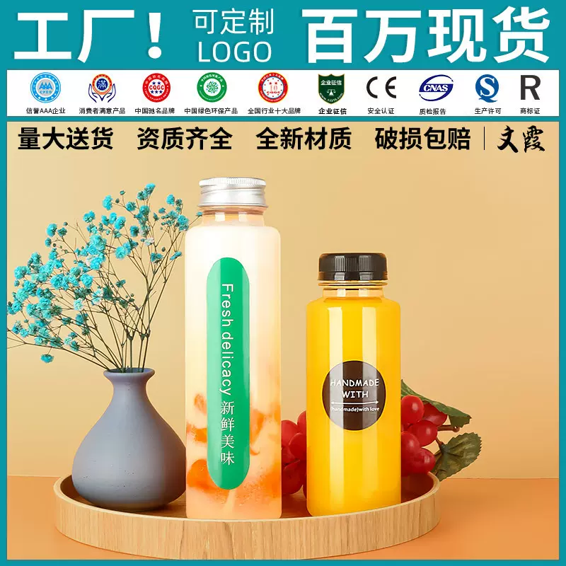 饮料瓶塑料透明带盖pet空矿泉水夜市果汁饮品包装一次性奶茶瓶子