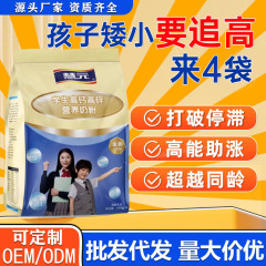 儿童成长奶粉助力高个子学生钙铁锌全脂无蔗糖益生菌牛奶粉袋装