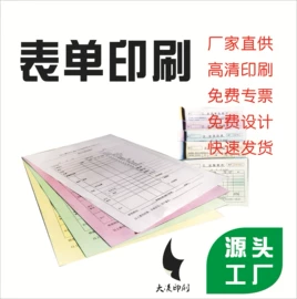 凭证报表单据;宣传画册;说明书