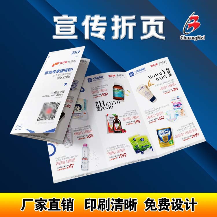 直销胶印广告宣传单册吊牌彩页黑白单页三折页牛皮纸说明书骑马订