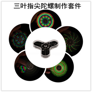 Three-blade Fingertip Gyro Production Kit LED Luminous Gyro Digital DIY Parts Welding Production HU-003