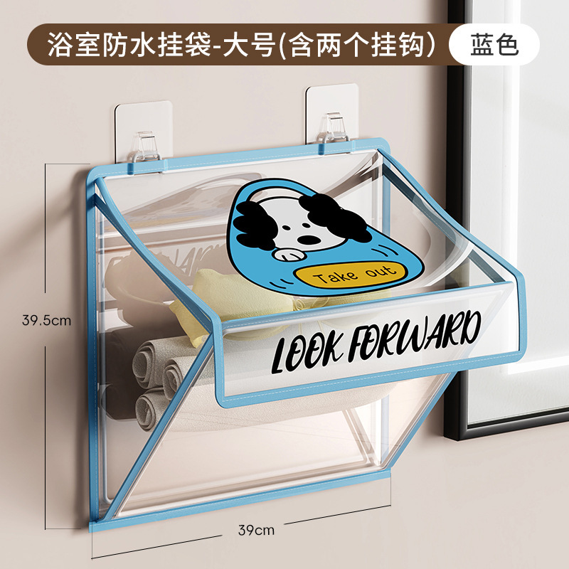 浴室防水收纳挂袋卫生间洗澡放衣服手机储物袋宿舍放衣物防水神器|undefined