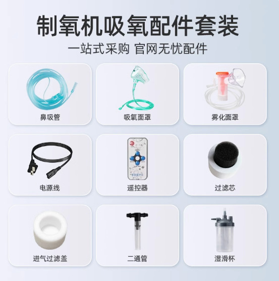 Oaks Oxygen Generator Accessories Oxygen Tube Nasal Oxygen Inhalation Tube Household Hose Oxygen Generator Filter Cover Filter Cotton Oaks Oxygen Generator Accessories Oxygen Tube Nasal Oxygen Inhalation Tube Household Hose Oxygen Generator Filter Cover Filter Cotton