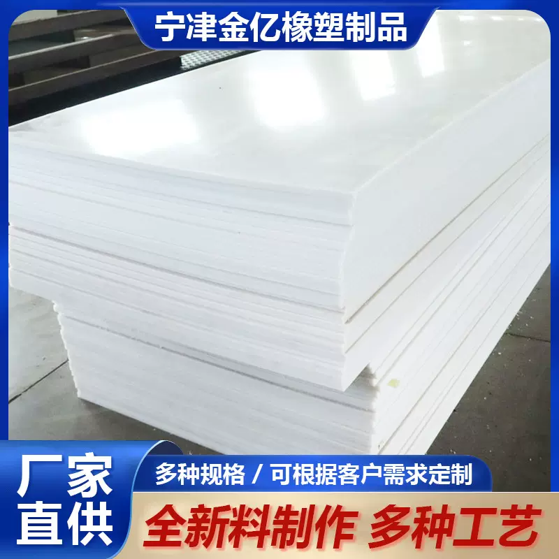 定制塑料垫板聚丙烯PP板 高分子聚丙烯板彩色多规格pp板