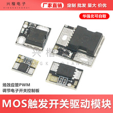 Mini����MOS������������ģ�� ��ЧӦ��PWM���ڵ��ӿ��ؿ��ư�