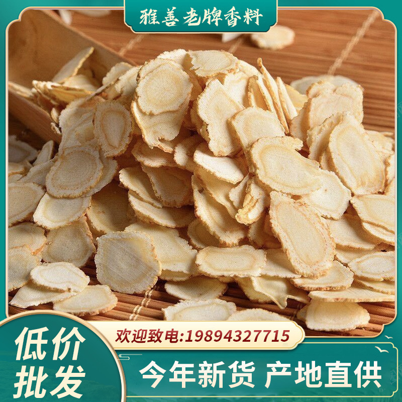 西洋参片  花旗参片干货西洋参  东北长白山产地零售批发