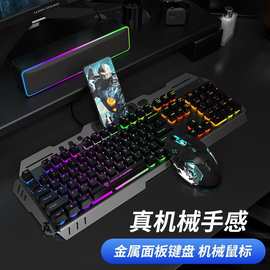 真机械手感键盘鼠标套装有线电竞游戏专用键鼠台式电脑笔记本外接