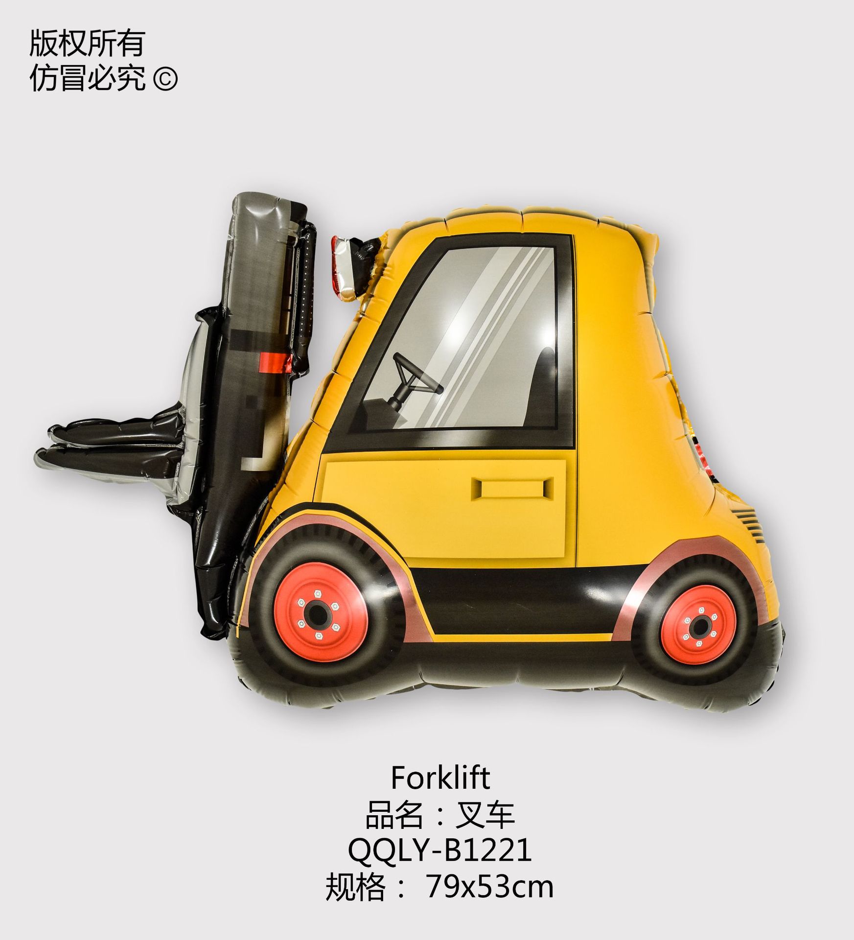 B1221-叉车-Forklift.jpg