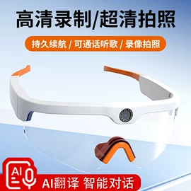 智能眼镜;其他电风扇;手机充电器