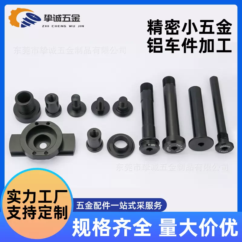 机加工五金cnc车铣复合铝不锈钢精密零件走心机CNC