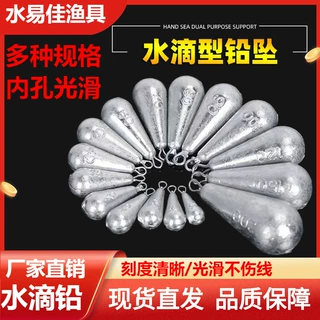 水滴挂环铅坠钓鱼渔坠渔具配件厂家批发远投抛竿鱼坠户外垂钓用品