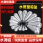 钓鱼远投垂钓水滴铅坠
