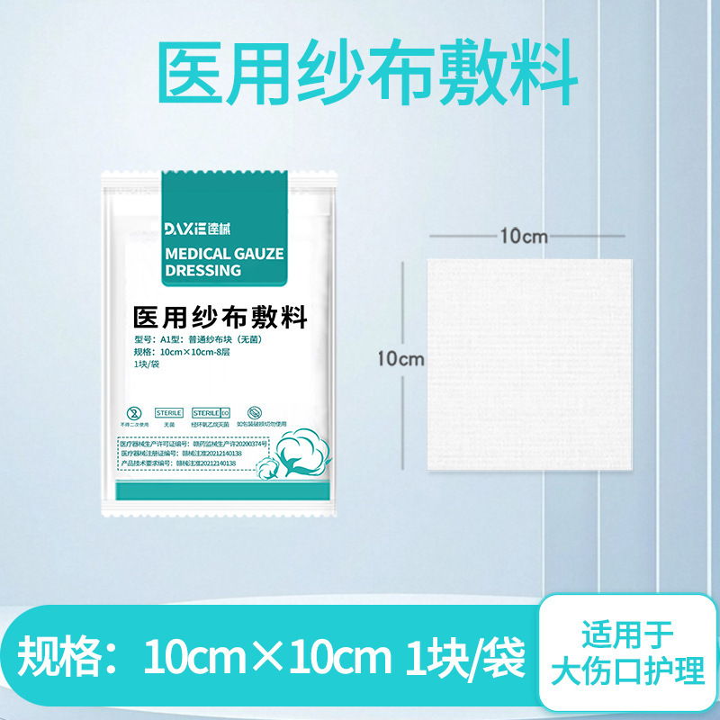 無菌医療用ガーゼ使い捨て傷消毒包帯外科滅菌脱脂綿ガーゼ卸売り|undefined