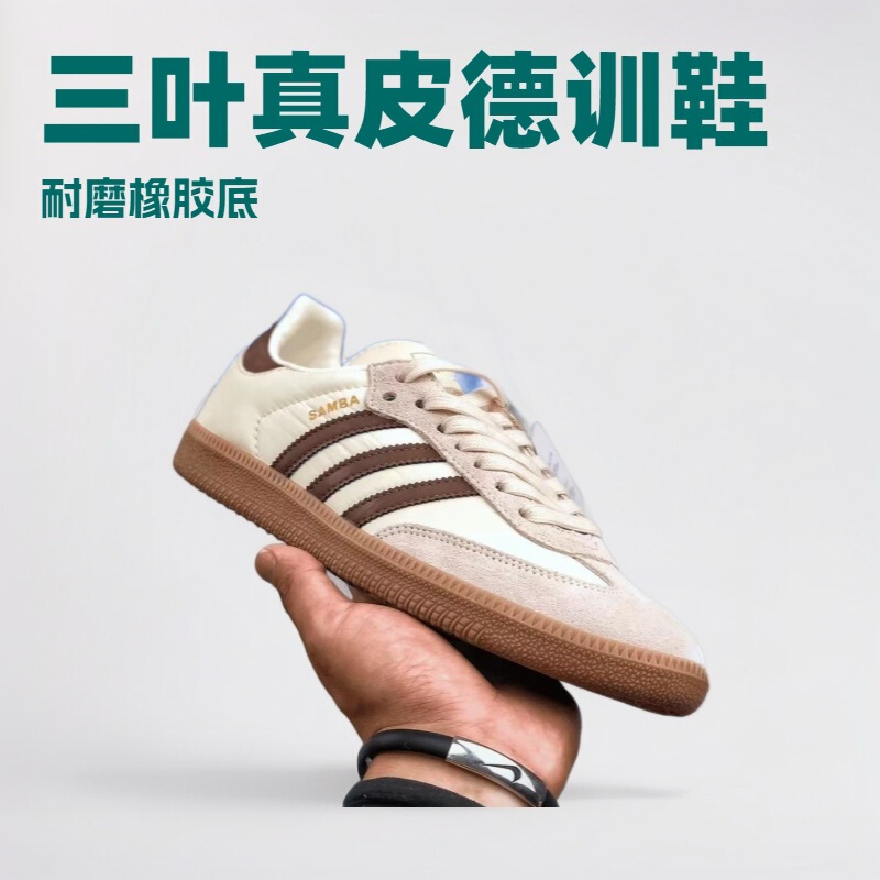 クラシックな共同ブランドのドイツ製トレーニングシューズ、女性用本革サンバスポーツシューズ、レトロな男女兼用カジュアルローカットスケートボードシューズ|undefined