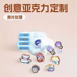 亚克力片创意DIY来图定制异形饰品首饰卡通动漫明星周边大头照