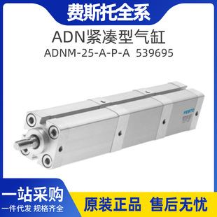 �M˹��FESTO�o���͚��ADNM-25-A-P-A��׆�Ҏ��F؛ԭ�b��Ʒ���