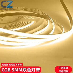 ��COB��ճ5mm���pɫ��COB��DIY5V�o�O�{��LED���lCCT׃ɫ��ɫ