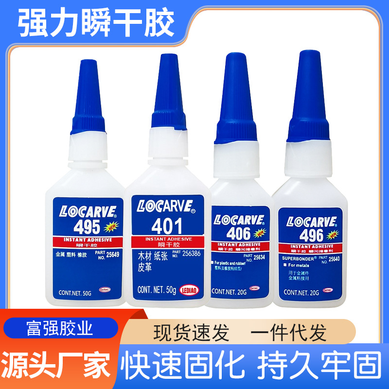 495 41 strong quick -drying universal glue 403 406 480 496 rubber…
